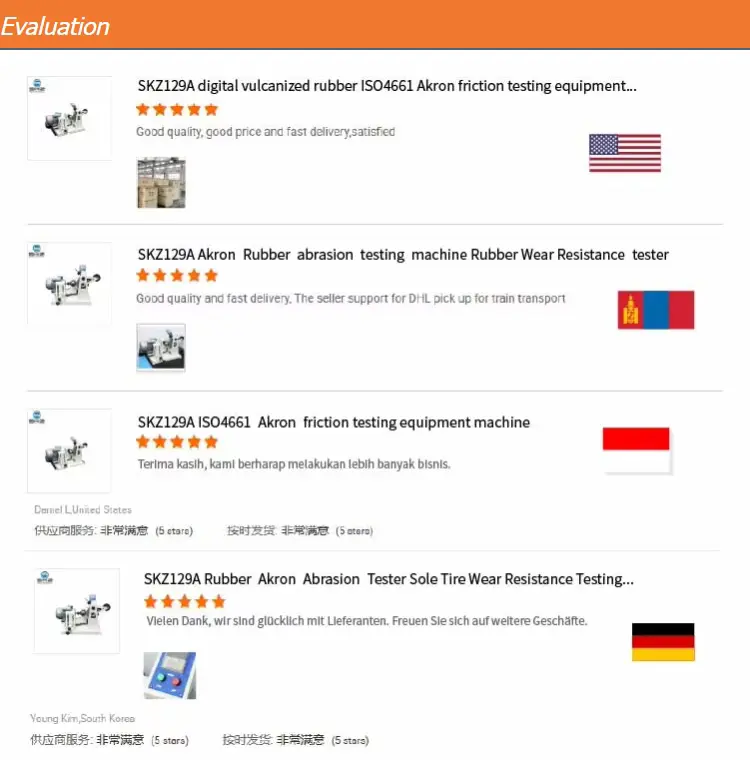 SKZ129A Автоматический тестер истирания Akron