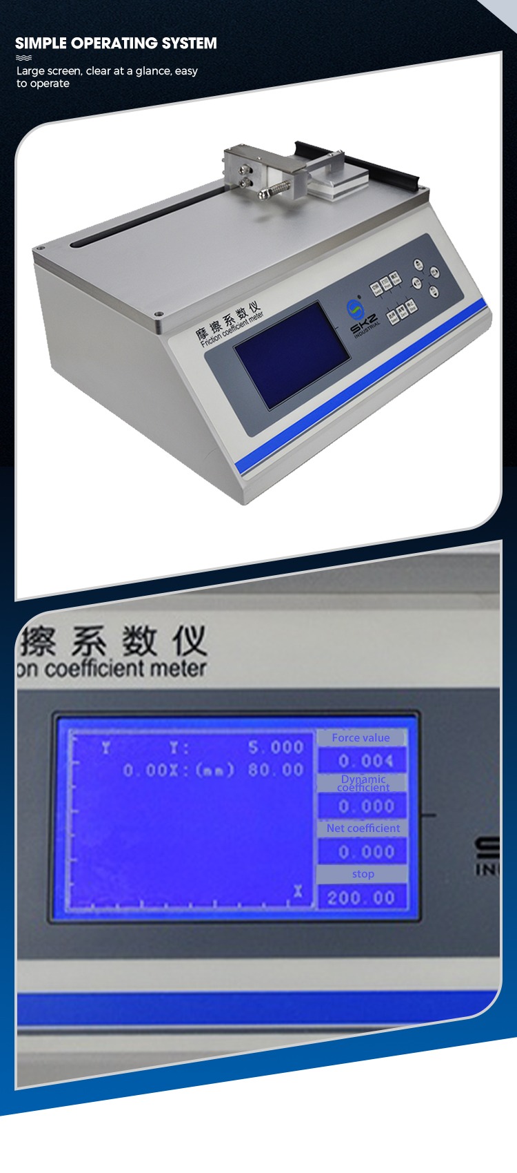 LCD 디스플레이 마찰계수 시험기